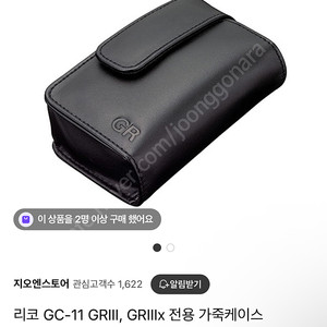 리코gr3 정품 카메라 가죽케이스