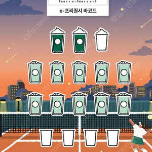 스타벅스 프리퀀시 교환 구해요(제가 미션)