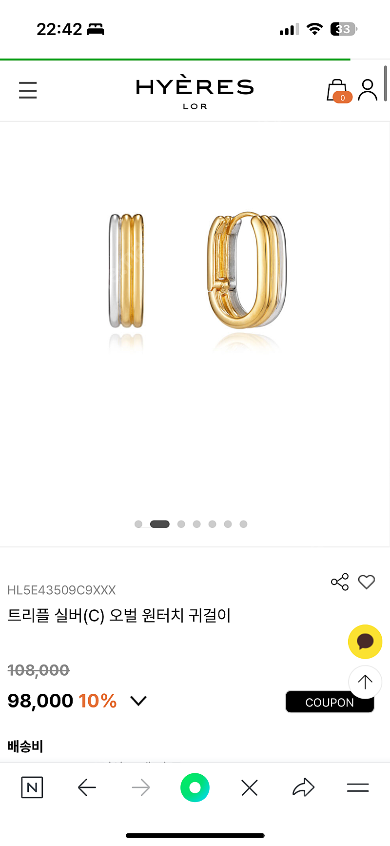 이에르로르 노 아이유 트리플/ 에리떼 귀걸이