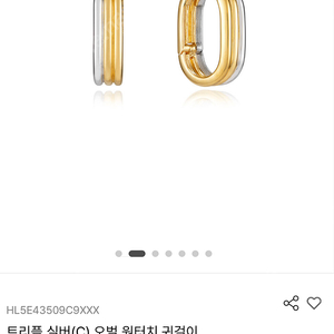 이에르로르 노 아이유 트리플/ 에리떼 귀걸이