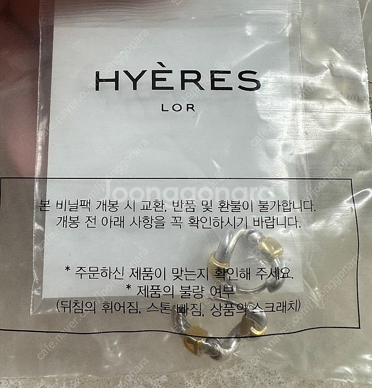 이에르로르 노 아이유 트리플/ 에리떼 귀걸이--5