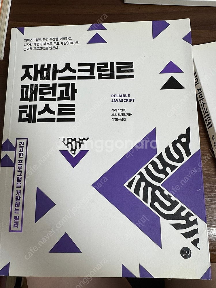 IT 서적 팝니다.--1