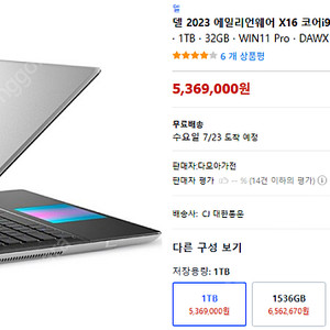 델 에일리언웨어 16인치 i9 / 1T / RTX 4090 하이엔드 노트북 미개봉