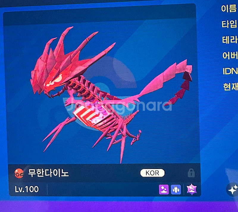 이로치 자시안 자마젠타 무한다이노 포켓몬스터 스칼렛 바...--0