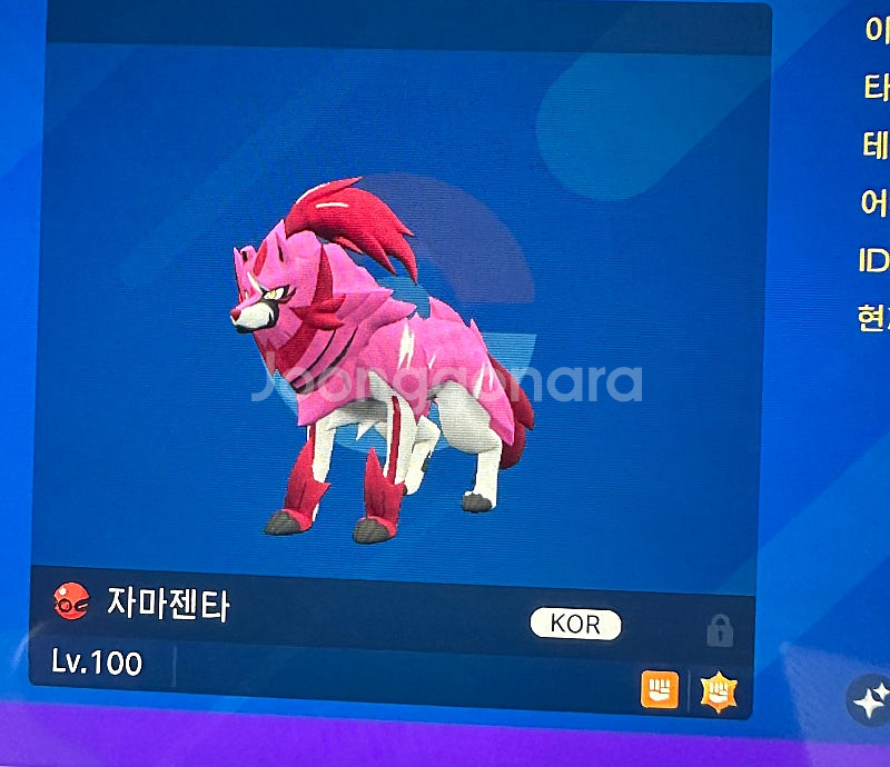 이로치 자시안 자마젠타 무한다이노 포켓몬스터 스칼렛 바...--1