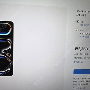 아이패드프로13 M4 실버 애플케어 정품폴리오 및 키보드