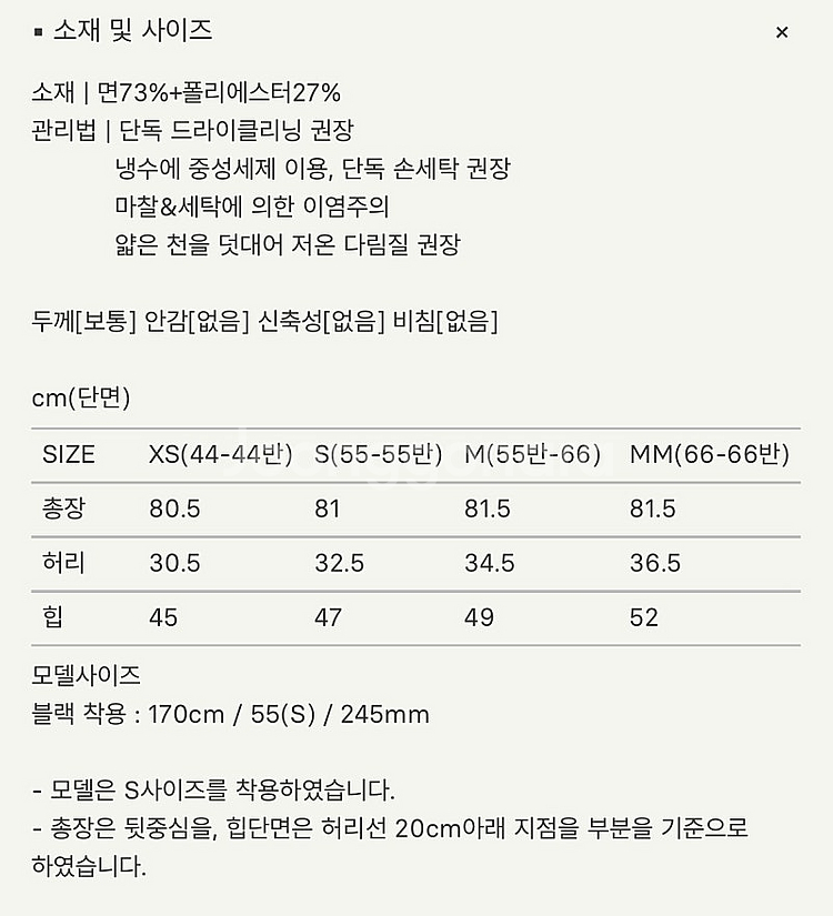 Sie 시에 이안 플리츠 스커트 (xs)--1
