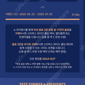 스타벅스 프리퀀시 일반 3개 1,500원 판매