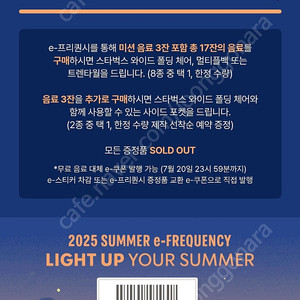 스타벅스 프리퀀시 미션 1500원