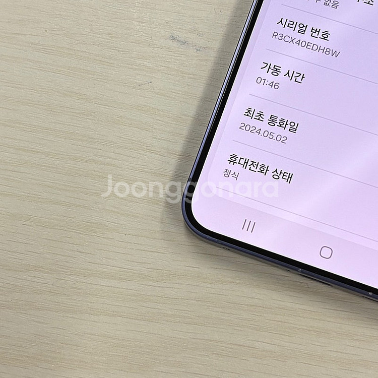 갤럭시S24플러스 티타늄바이올렛 256용량 무잔상 깨끗...--3