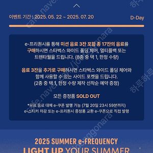 스타벅스 프리퀀시 미션 개당2천원씩 7개가능