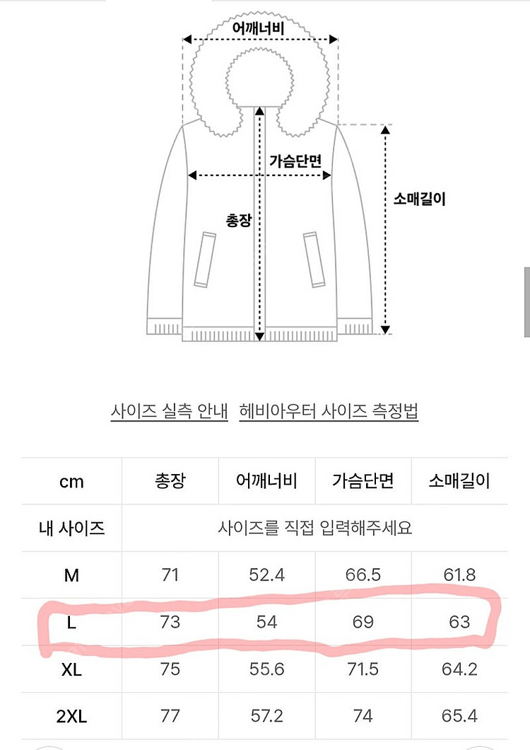 무신사시티 레저 논 퀼팅 다운 숏 패딩 재킷--7