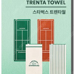 스타벅스 프리퀀시 완성본 삽니다