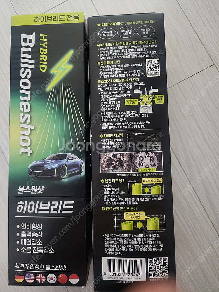 불스원샷 하이브리드 가솔린용 500ml--2
