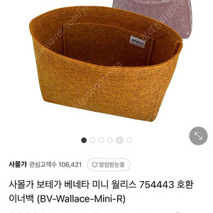 사몰가 이너백 보테가 베네타 미니 월리스 1.2mm 블랙 (새상품)