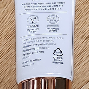 달바 워터풀 톤업 선크림 핑크 새상품