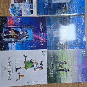 스즈메 포스터 4장,스즈메 굿즈