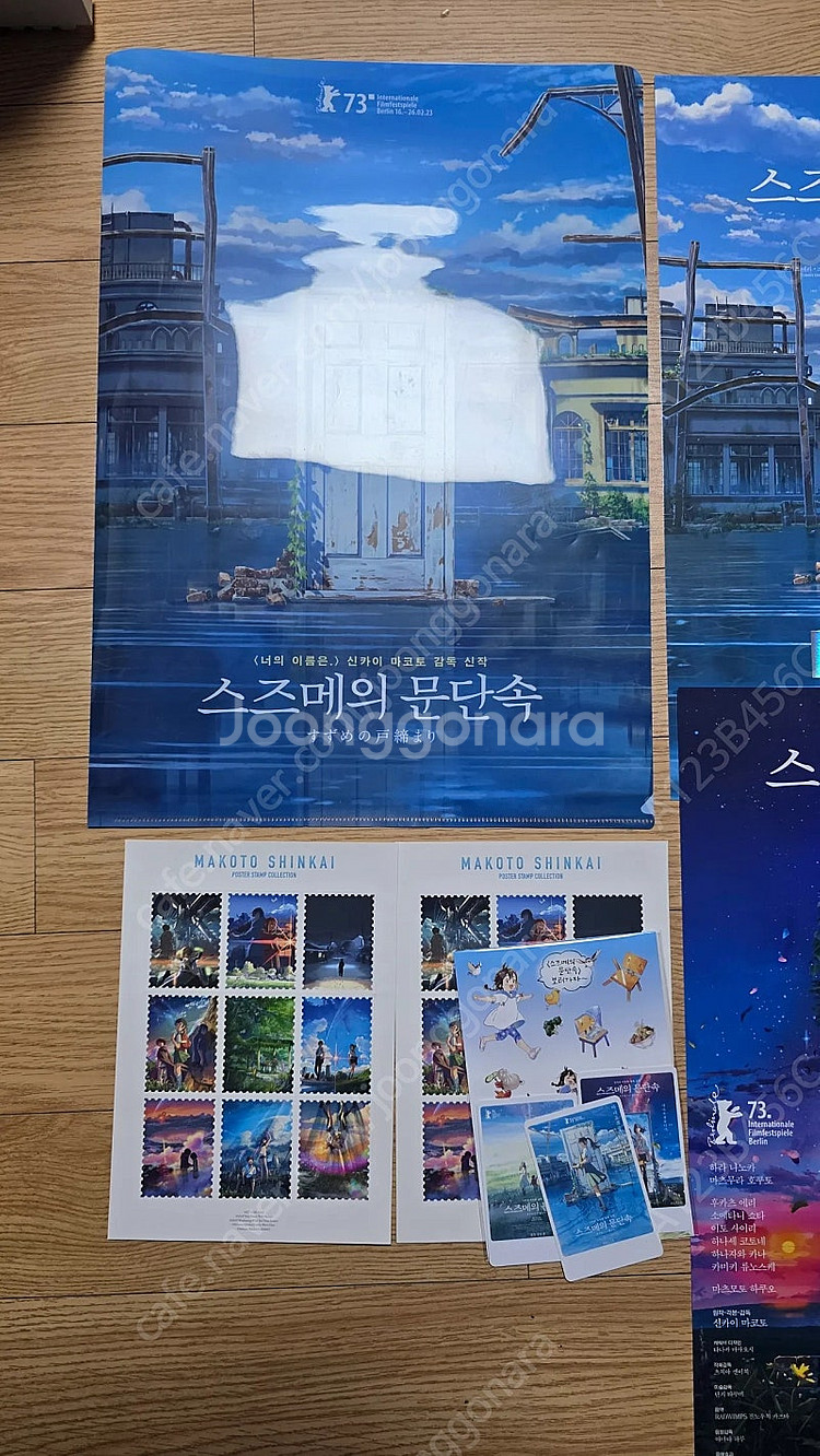 스즈메 포스터 4장,스즈메 굿즈--3