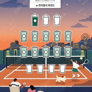 프리퀀시 미션2.일반4. 삽니다