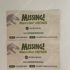 아웃백 파스타, 치즈케이크 교환권
