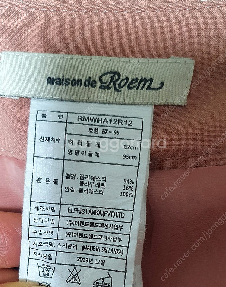 브랜드 로엠스커트 치마26--8
