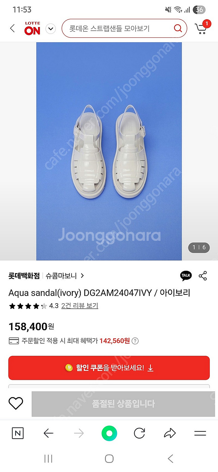 슈콤마보니 아쿠아샌들 240 아이보리--7