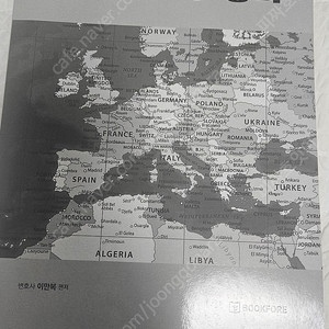 이만복 실전외교서 정리