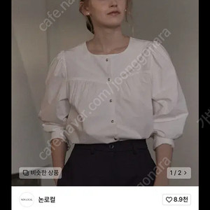 새상품 논로컬 블라우스