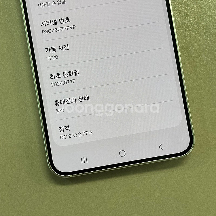갤럭시S24 마블그레이색상 256용량 24년7월개통 미...--3