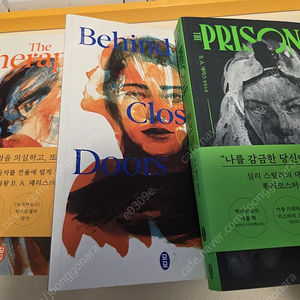 심리스릴러 소설책 일괄(테라피스트, 비하인드 도어, 프리즈너)