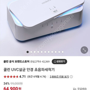 초음파 안경 세척기.