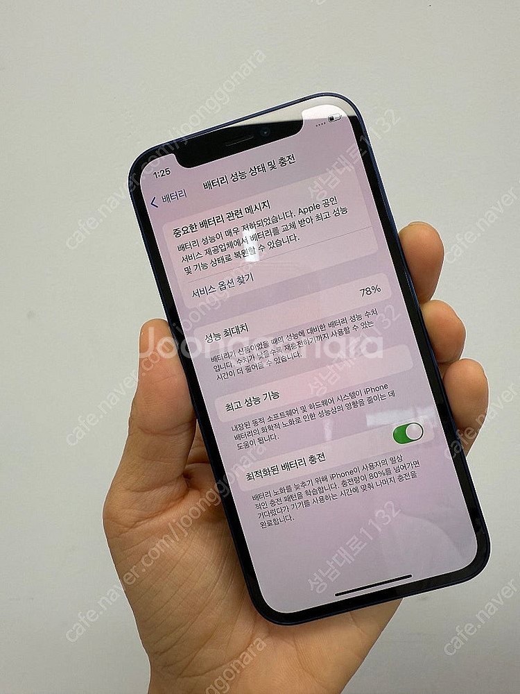 I Phone아이폰12미니 블루 128기가 22만 판매...--2