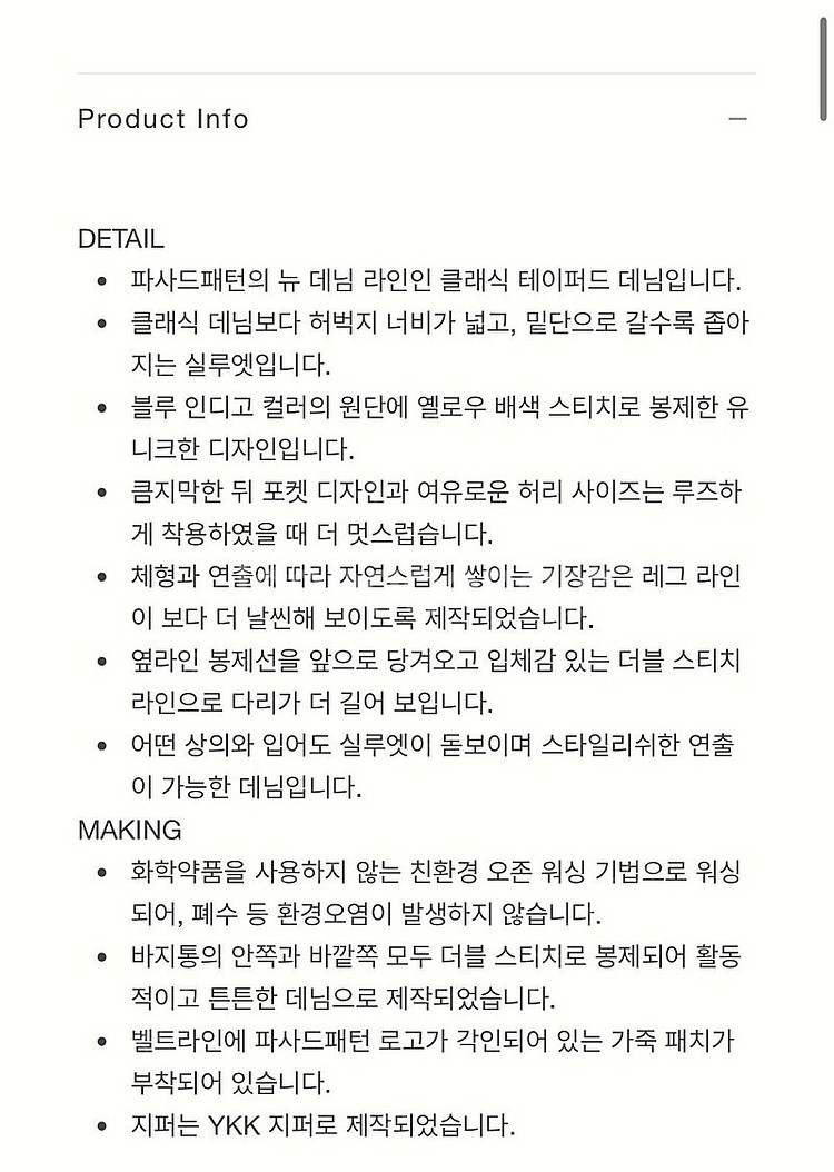 [XS] 파사드패턴 클래식 테이퍼드 데님 블루 인디고--5