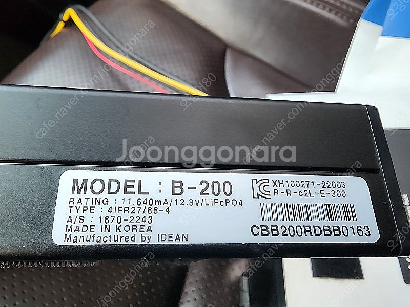 셀뱅크 B200 블랙박스 보조배터리--5