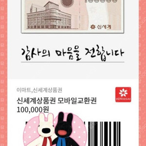 신세계 상품권 10만원어치 3장 판매 싸게 팝니다