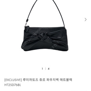 루이까또즈 쥬르 파우치백 새상품