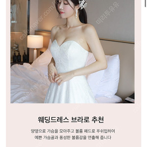 [크라시앙] 르미엘 웨딩브라 75AB(3cm볼륨)