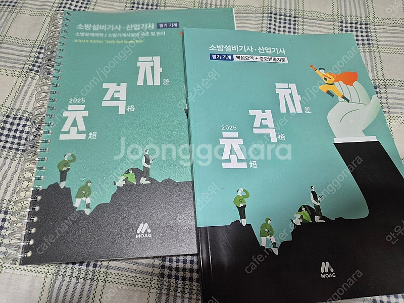 [새책/스프링철] 2025 초격차 소방설비기사·산업기사...--0