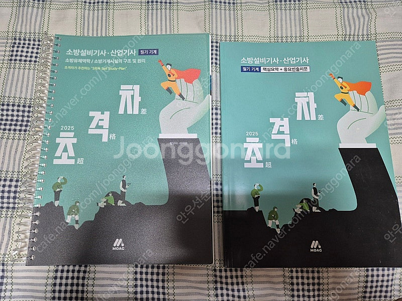 [새책/스프링철] 2025 초격차 소방설비기사·산업기사...--1