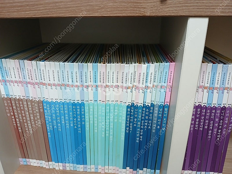 웅진 교과어휘확장책 말가람 50권--1