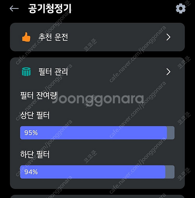 LG 퓨리케어 공기청정기 (AS281DWFC) +무빙 ...--4