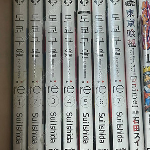 도쿄구울re 1-7&애니설정집