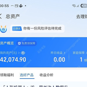 쯔푸바오 팝니다 (알ㄹ페이) 네이번환율