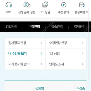 해커스 토익 인강 700+ 패스권 양도