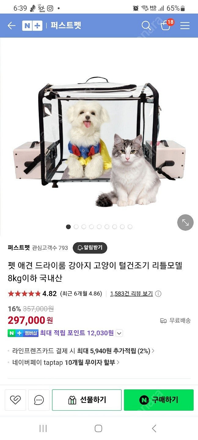 퍼스트펫 강아지 드라이룸--1