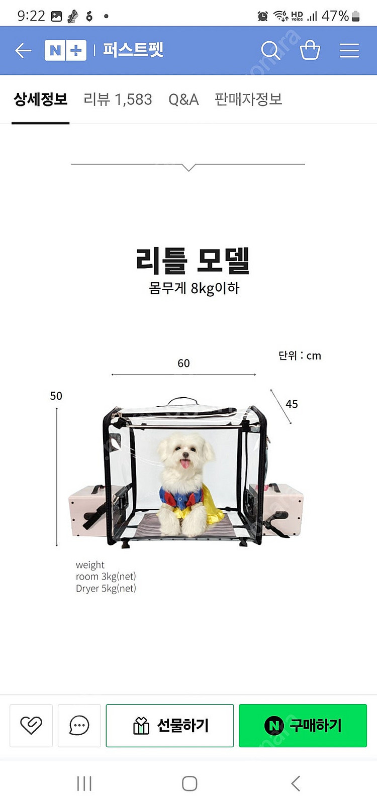 퍼스트펫 강아지 드라이룸--2