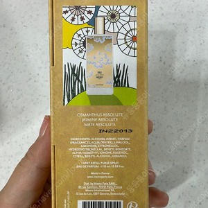 메모 인레 10ml 미개봉 새상품