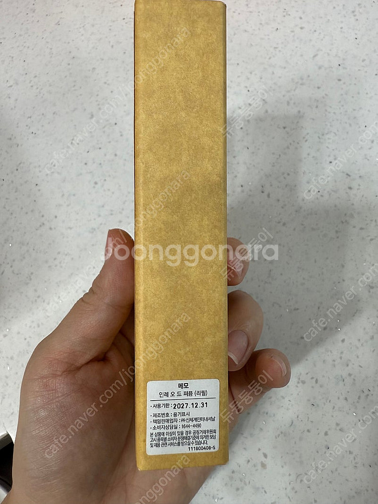 메모 인레 10ml 미개봉 새상품--2