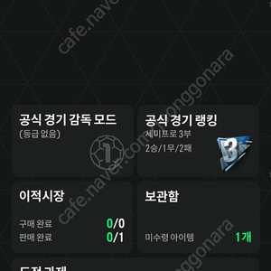 피파 온라인 순비피 4조4천억계정