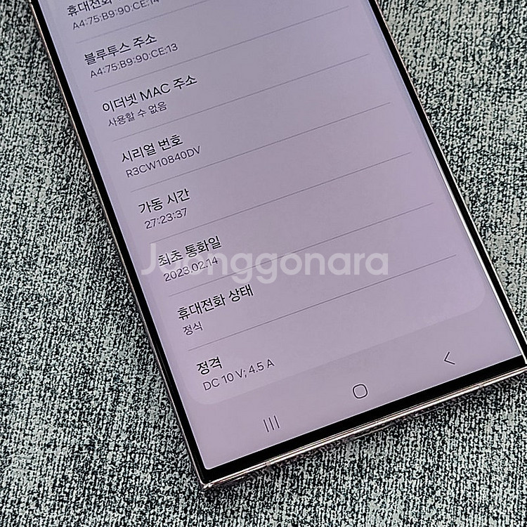 갤럭시 S23울트라 라벤더 대용량 512기가 무잔상 꺠...--4